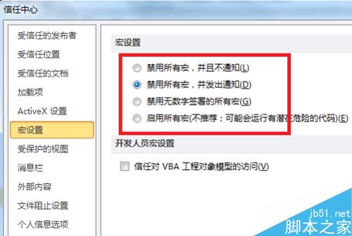 如何录制宏?Excel如何录制并运行宏?”