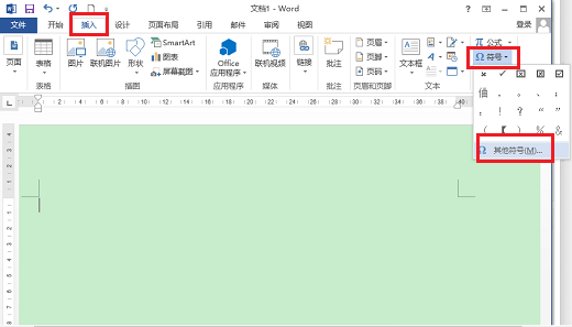 文档对错符号在哪里？在Word2013小方框中打勾或打叉方法介绍”