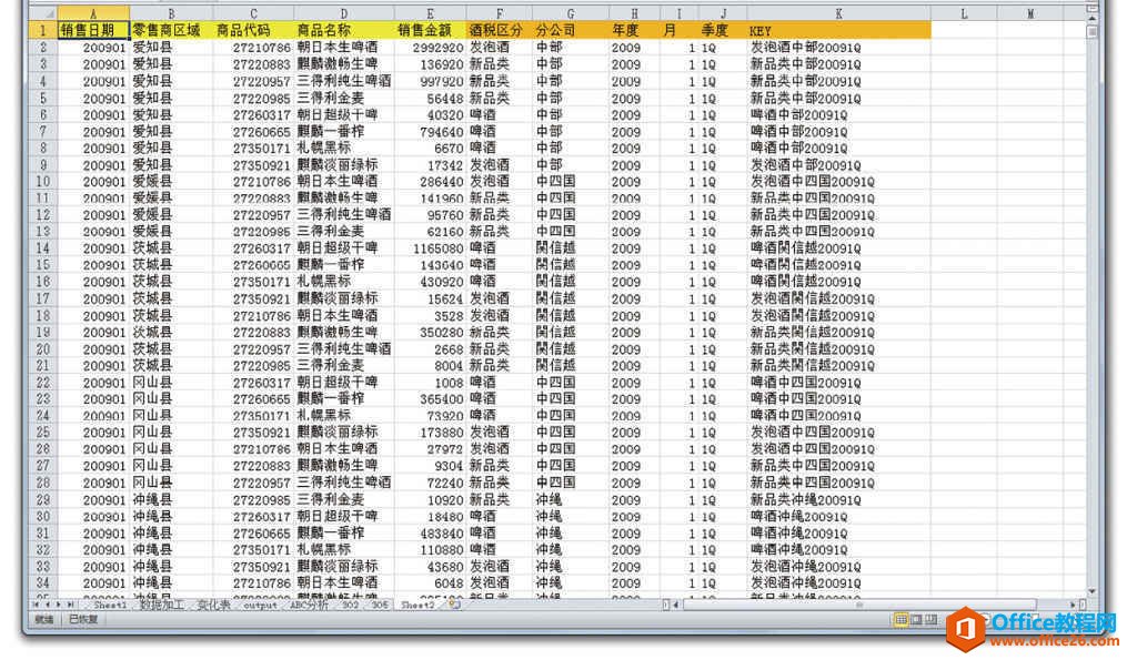 Excel 如何将新的统计标准追加添加到元数据中”