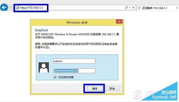 水星路由器怎么设置限速(分配合理网速)操作图解