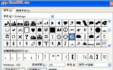 Word中你不知道的的实用标志”