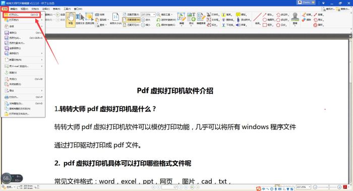 转转大师PDF编辑器在pdf文件上添加形状的方法”