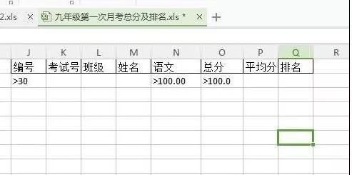 wps怎么设置筛选条件？”