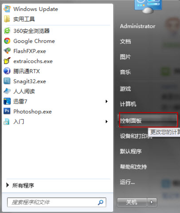小编教你如何设置win7不待机”