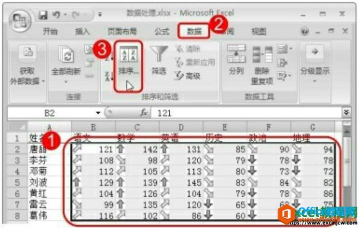 如何在excel2007表格中按图标进行排序”