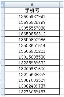 excel 手机号或身份证号如何批量加密吗？”