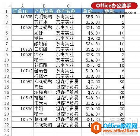 实现填充Excel表中上方非空单元格数据的方法”