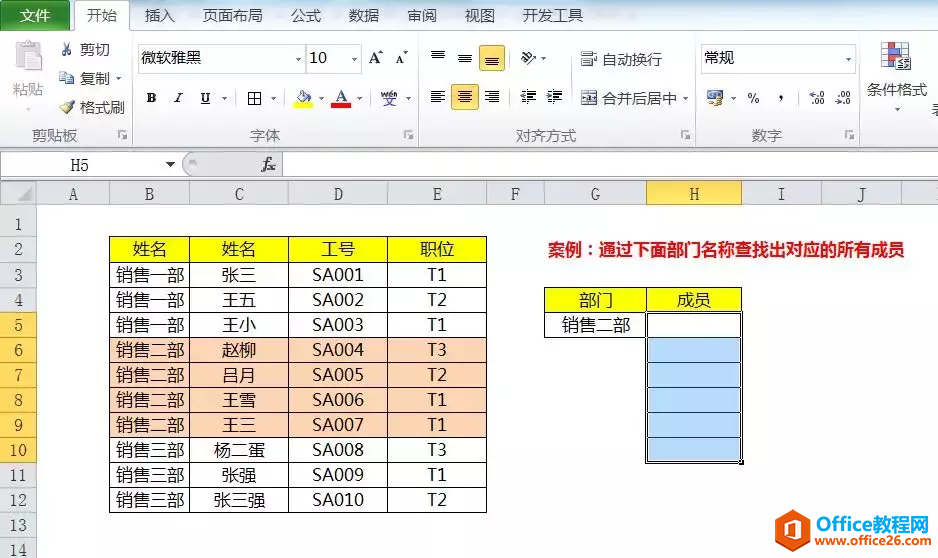 excel一对多查询只会vlookup函数就out了，Excel全部3种查询方式你需要知道”