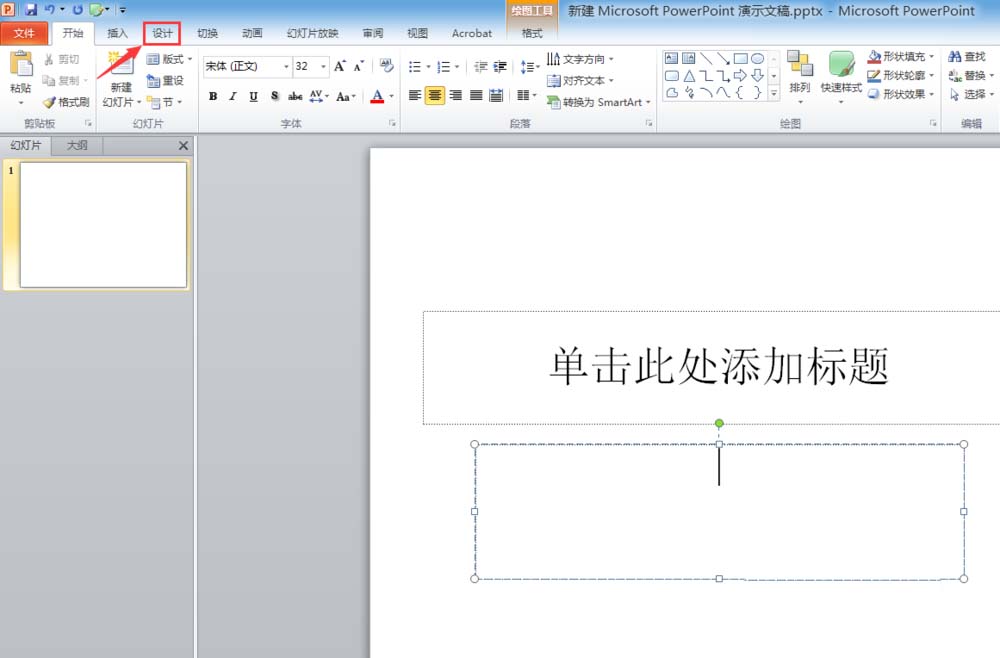 ppt幻灯片怎么制作欢迎标语横幅?”
