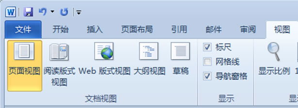 word 如何使用不同视图浏览和编辑文档”