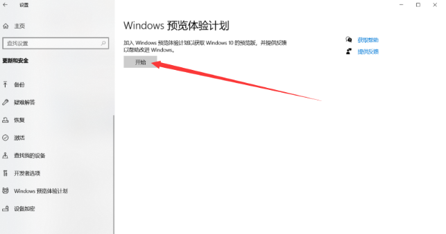 Win10会自动更新Win11吗 Win10怎么更新到Win11