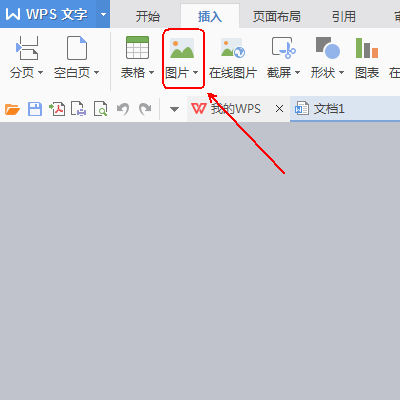 wps怎么制作年会邀请函?”