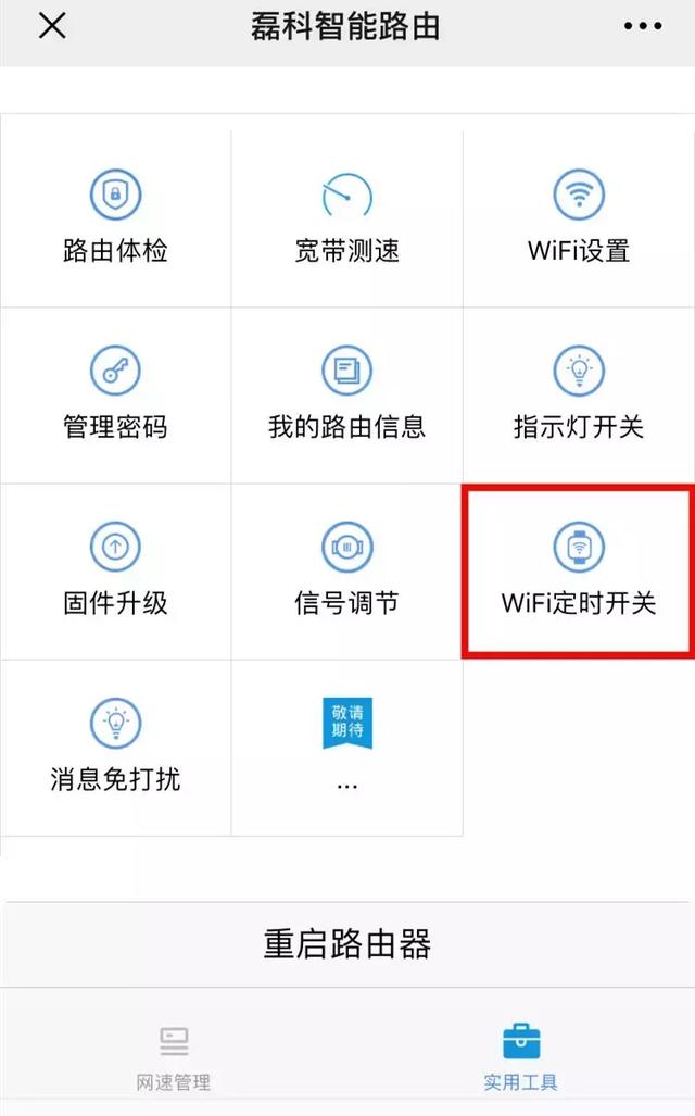 睡觉的时候要关路由器吗？”