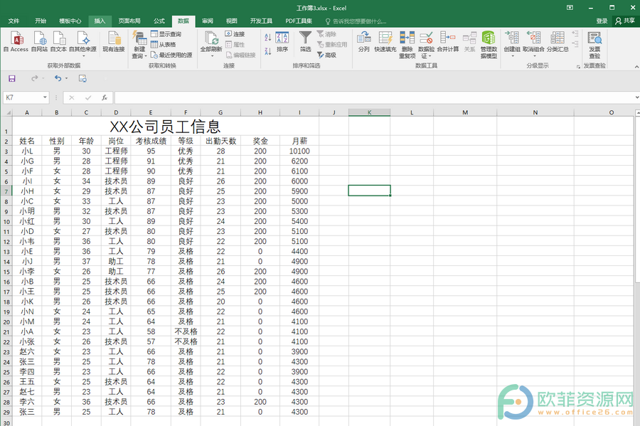 ​Excel中没有预测栏