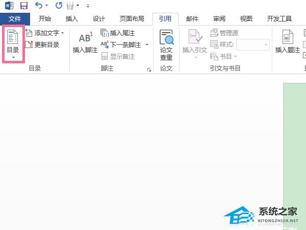 Word文档如何设置自动生成目录和页码？