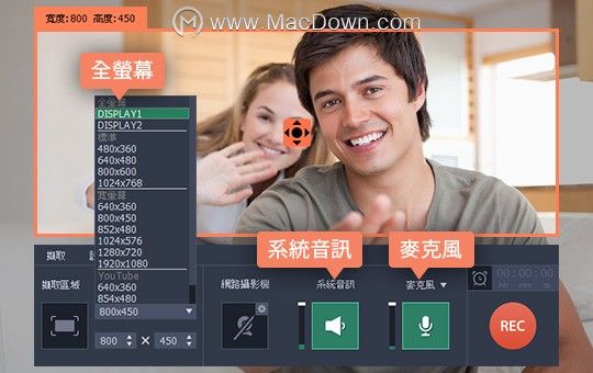如何使用Movavi Screen Recorder进行Skype录影