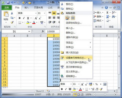 Excel2010：货币数字格式的使用”