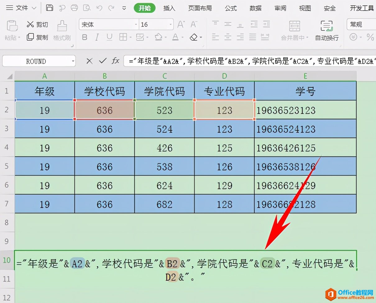 excel含有公式的合并单元格如何换行”