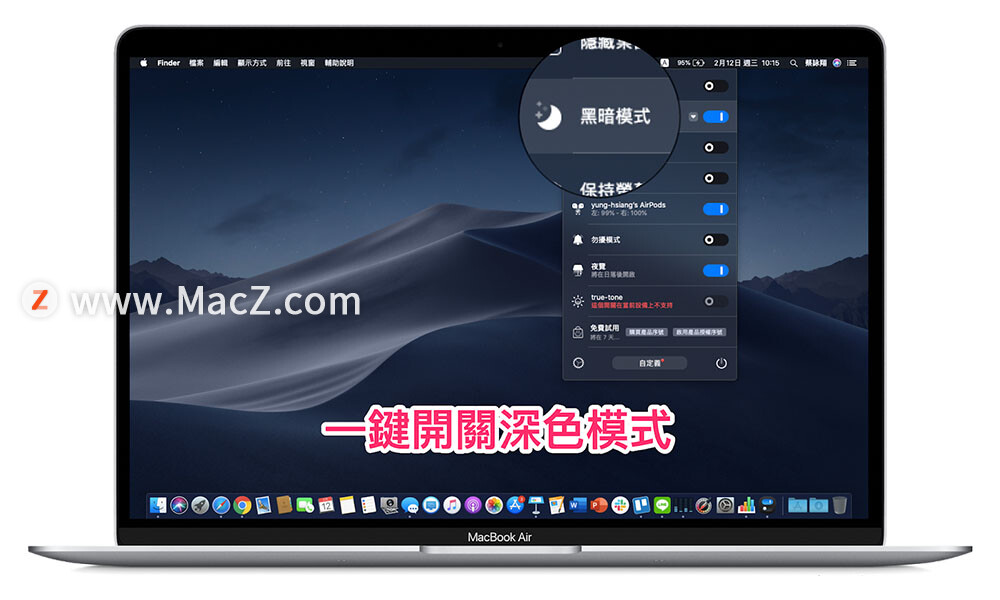 One Switch 让你的 Mac 也能拥有控制中心”