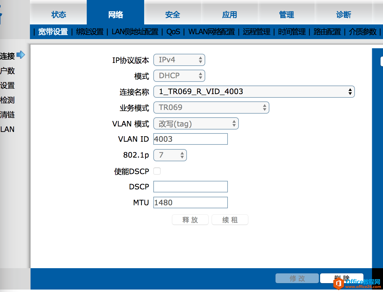 中兴光猫F673A超级管理员密码 路由改桥接模式 实现教程