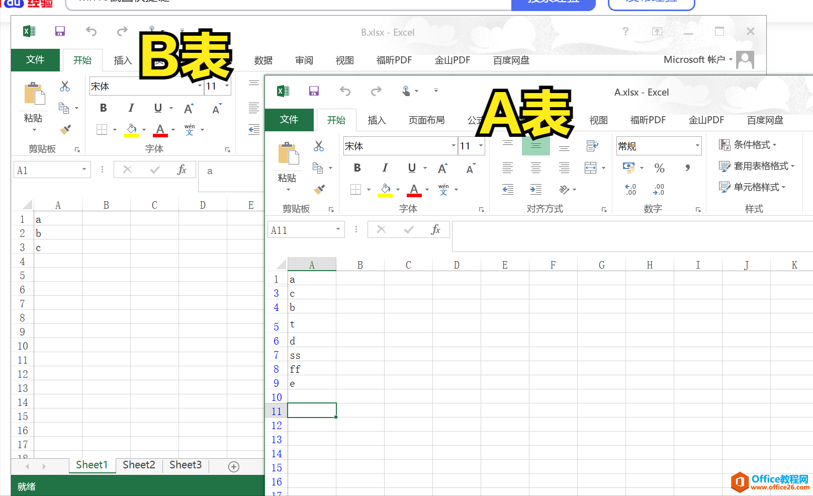 excel中想在A表中把B表中已有数据筛选出来如何操作？”