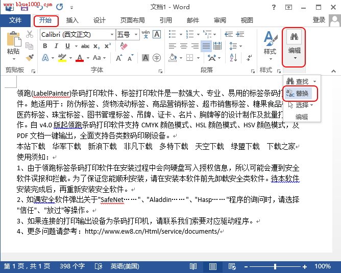 批量的把Word2013文档中的英文突显出来”
