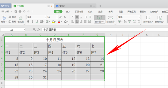WPS excel如何批量填充指定文本”