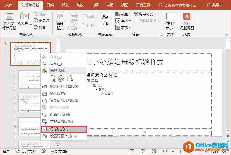 PPT页码不显示 你的PPT页码为什么显示不出来？教你一招