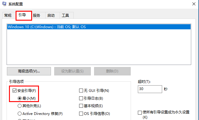 怎么进安全模式 怎么进安全模式