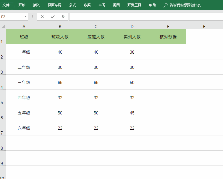 简单Excel常用小技巧，学会了让你巧妙掌握Excel！”