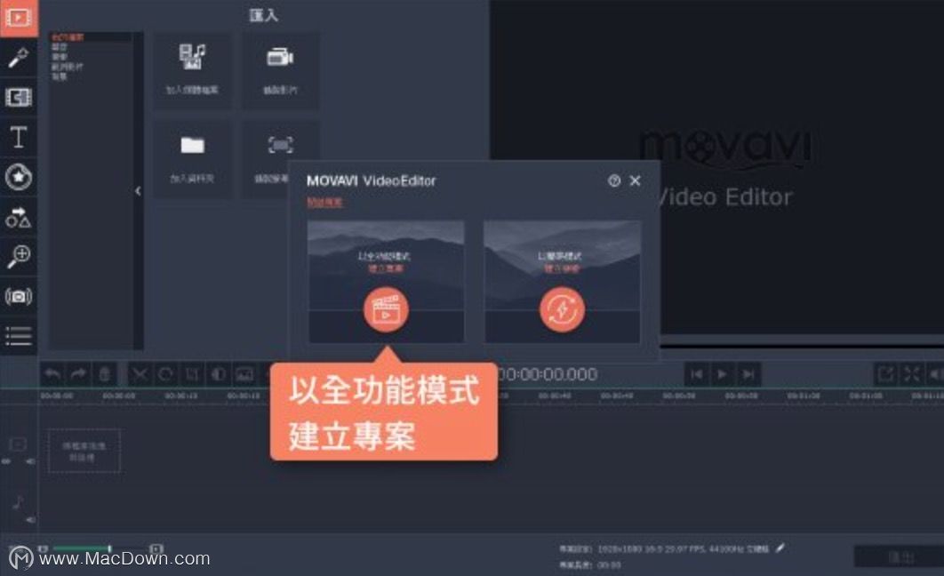 如何使用Movavi Video Editor制作温馨感人的成长故事影片？