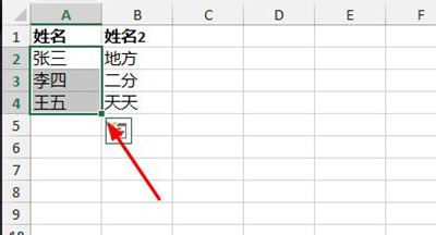 Excel2013设置数据有效性方法”