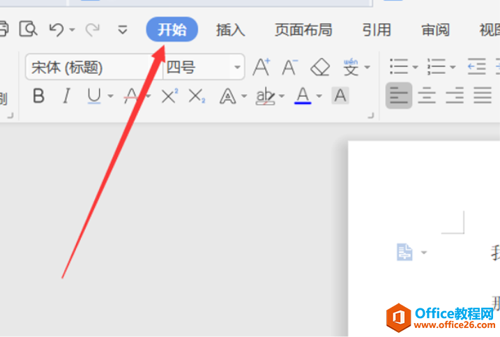 WPS 如何在Word文档里筛选重复内容