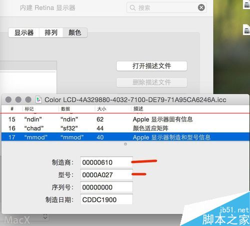 Mac OS X系统怎么设置1680x1050高清分辨率？”