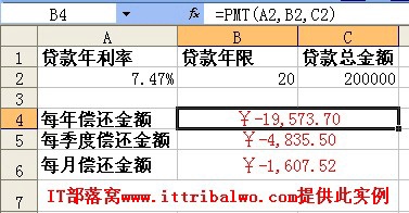 Excel中PMT函数的用法 基于固定利率及等额分期付款方式，返回贷款的每期付款额”