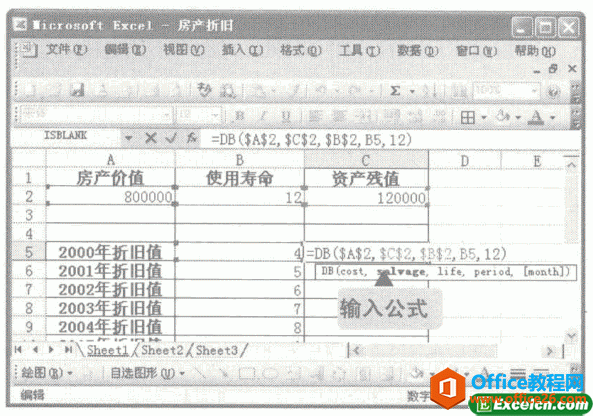 excel利用DB函数计算商品房4年后每年的折旧额”