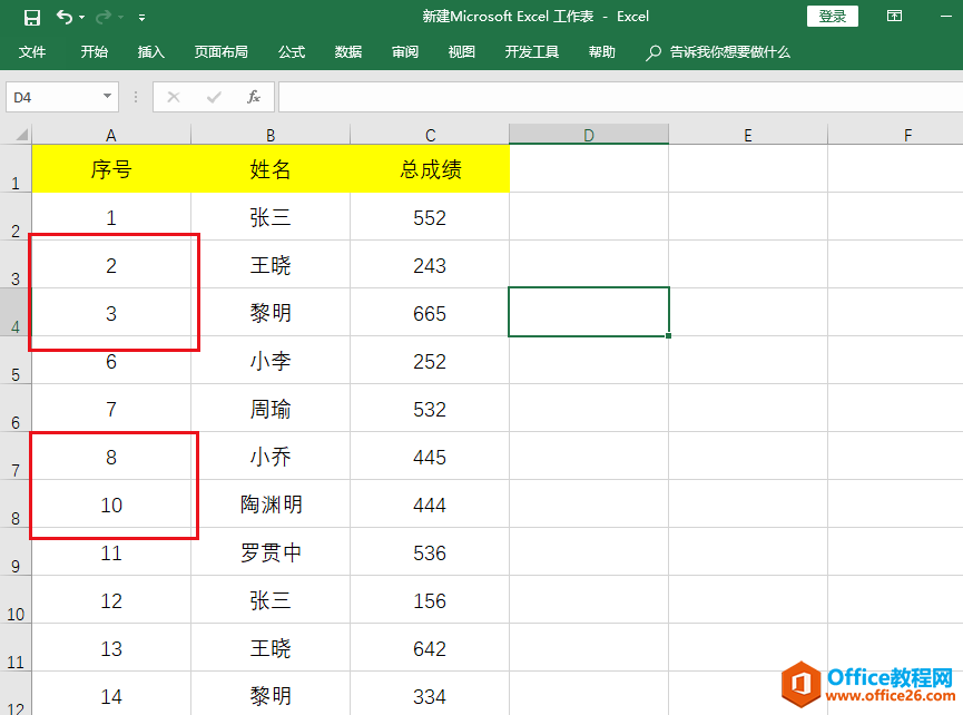 如何解决Excel删除/添加行列序号不会自动排序”