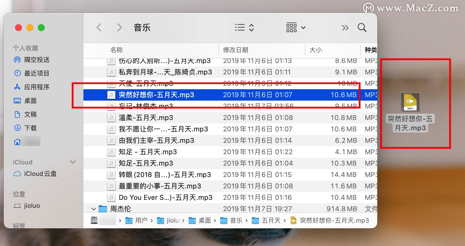 技巧：MacOS 下如何创建快捷方式”