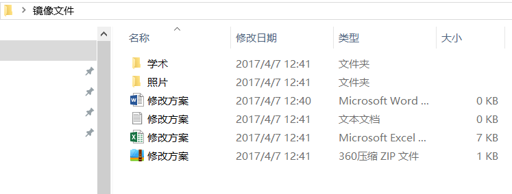 制作iso镜像文件