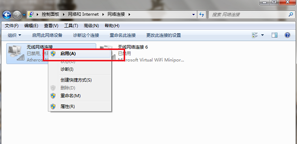win7网络连接不可用 win7网络连接不可用