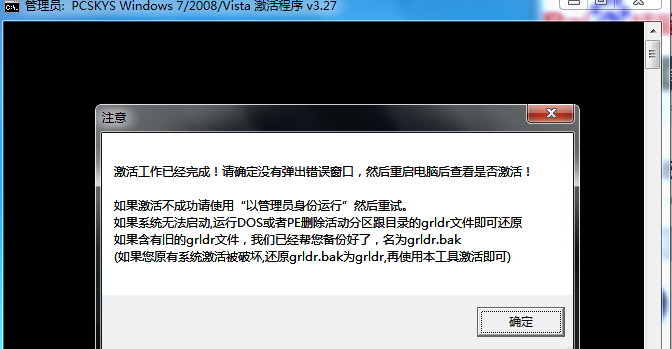 win7旗舰版 win7旗舰版