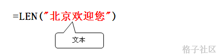 Len函数 语法及实例”