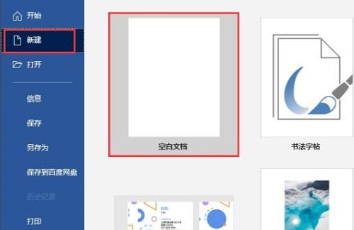 Word分栏怎么设置栏宽？Word分栏设置栏宽方法分享