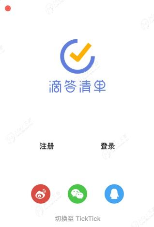 滴答清单的番茄计时在哪里开启？滴答清单的番茄计时怎么用？