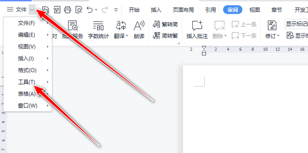 wps自动保存的临时文件在哪里？