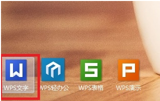 手机上的wps如何在方框中打勾”