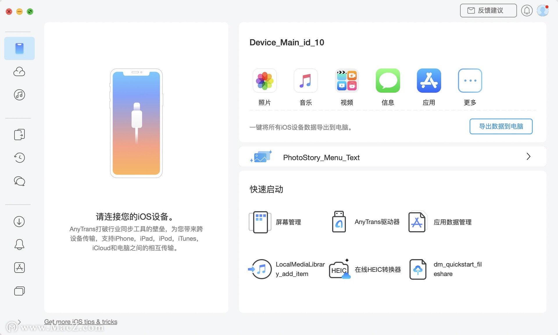 系统刚需，让您的Mac电脑顺畅运行！”