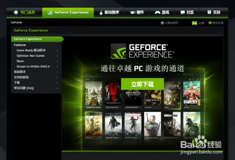 小编告诉你怎么开启geforce experience自带的帧数显示”