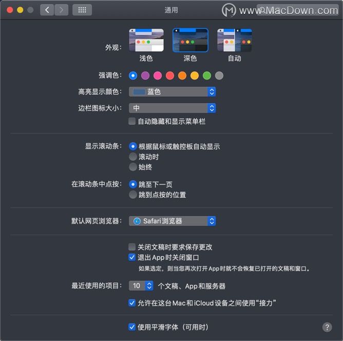 Mac新手须知：macOS 10.15 暗黑色的系统主题