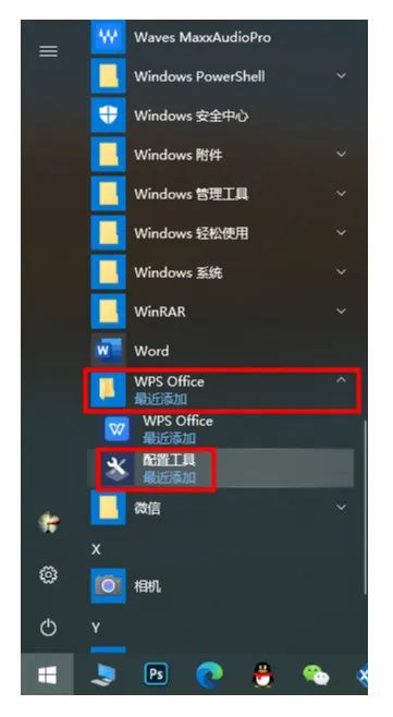 wps怎么做表格手机？”